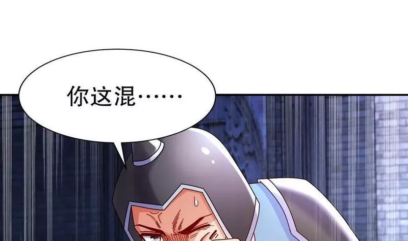 我靠签到逆天改命,100 第99话 技能：雕花,第23张